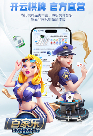 開元ky888棋牌 v4.5.5.61 安卓版 0